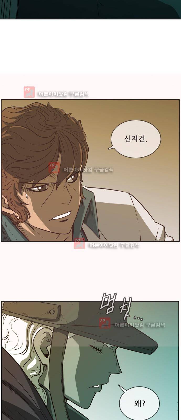 마법스크롤상인 지오 시즌2 39화 36