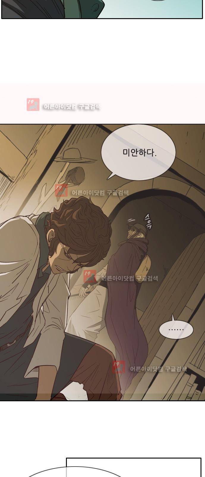 마법스크롤상인 지오 시즌2 39화 37