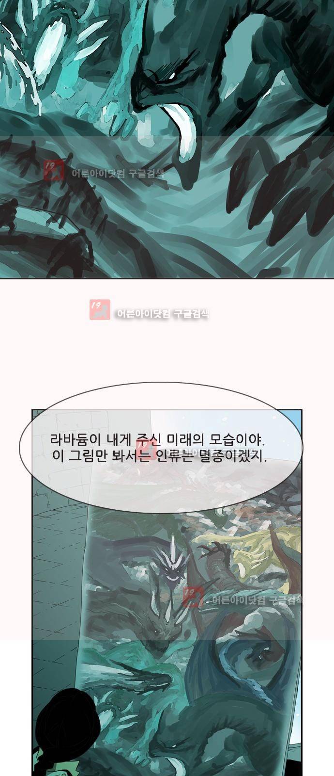 마법스크롤상인 지오 시즌2 39화 42
