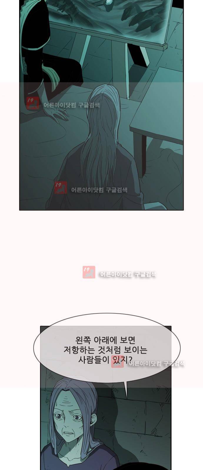 마법스크롤상인 지오 시즌2 39화 43