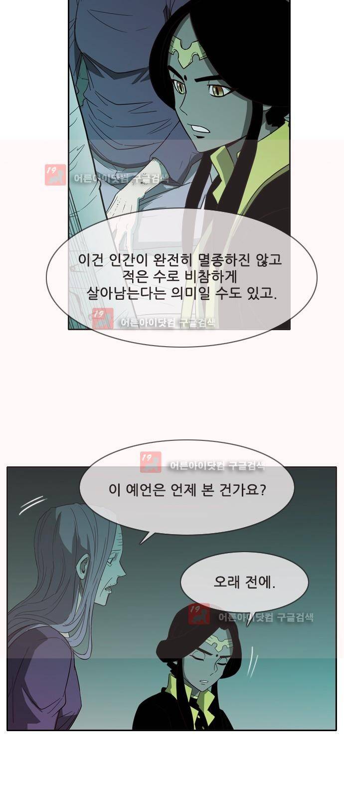 마법스크롤상인 지오 시즌2 39화 44