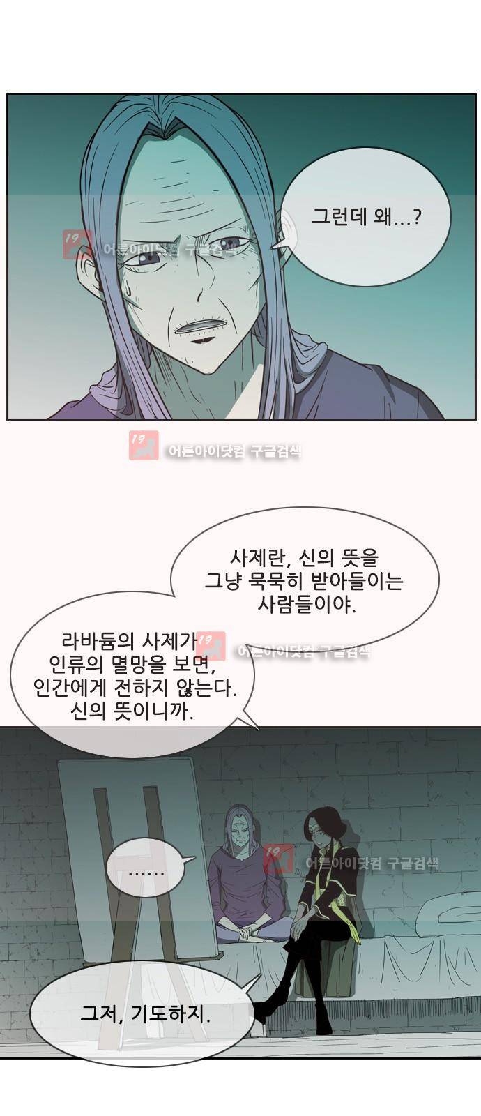 마법스크롤상인 지오 시즌2 39화 45