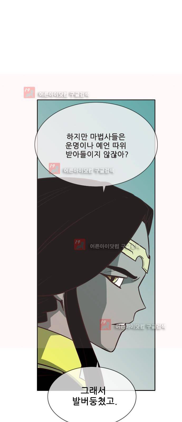 마법스크롤상인 지오 시즌2 39화 46