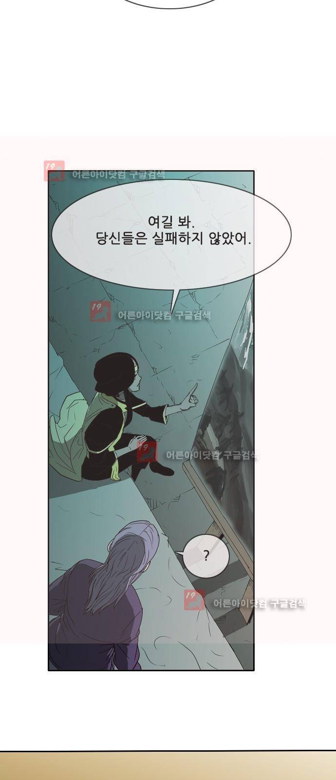 마법스크롤상인 지오 시즌2 39화 47
