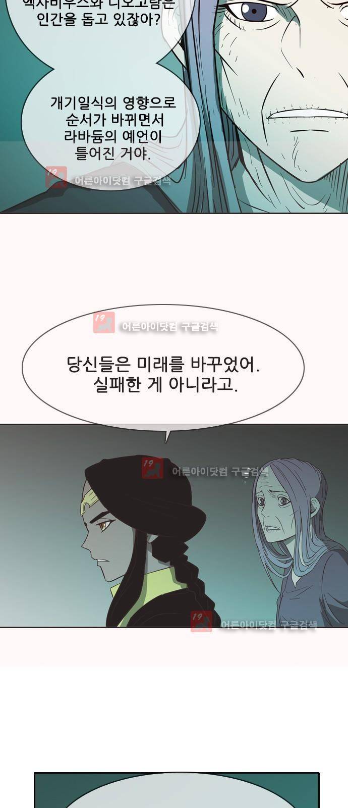 마법스크롤상인 지오 시즌2 39화 49