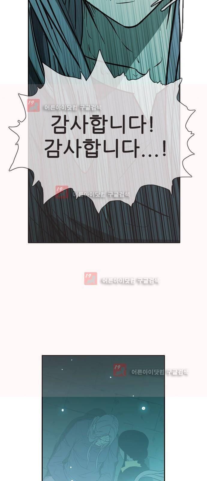 마법스크롤상인 지오 시즌2 39화 52