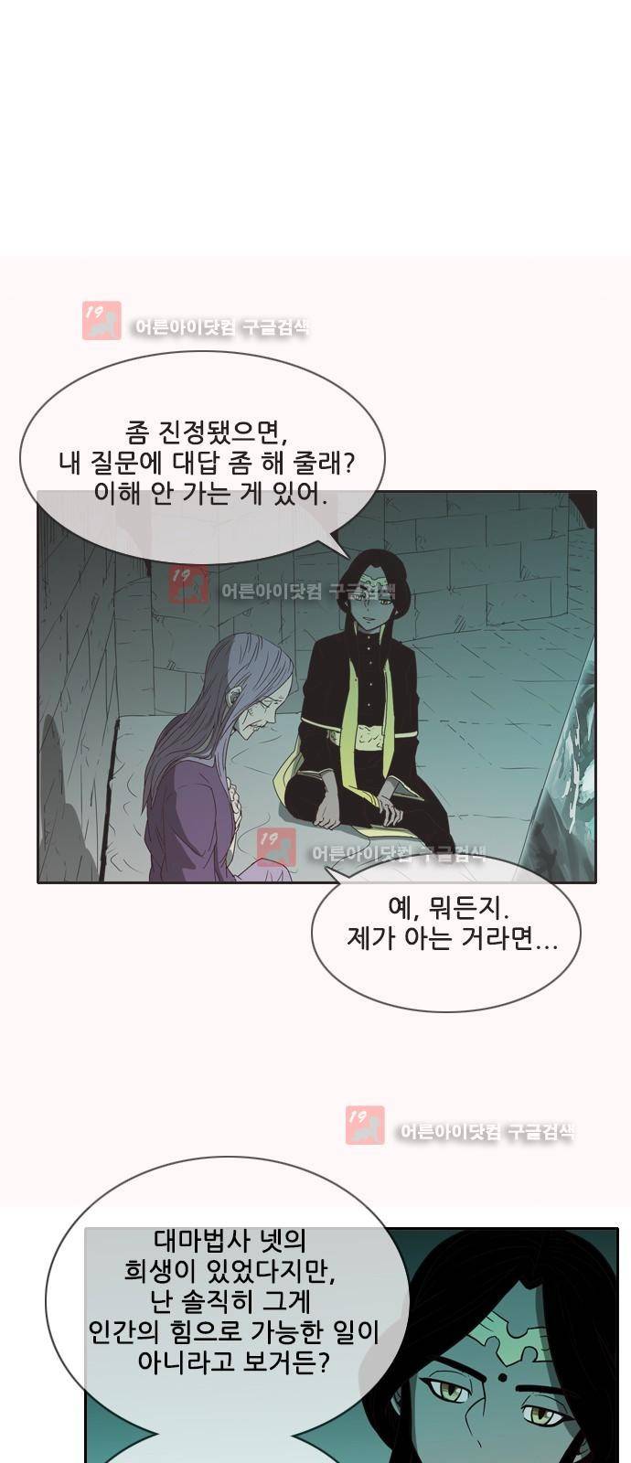 마법스크롤상인 지오 시즌2 39화 54
