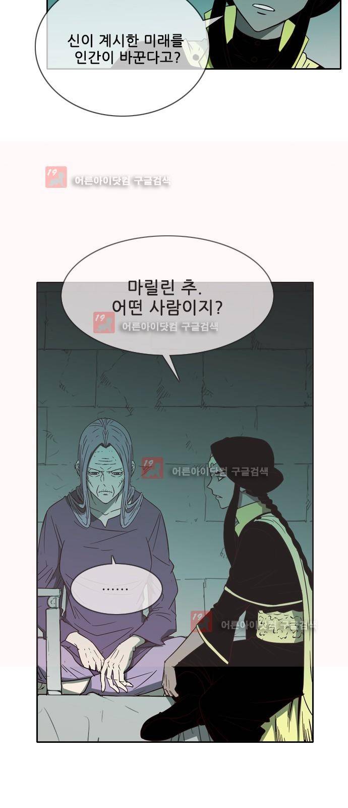 마법스크롤상인 지오 시즌2 39화 55