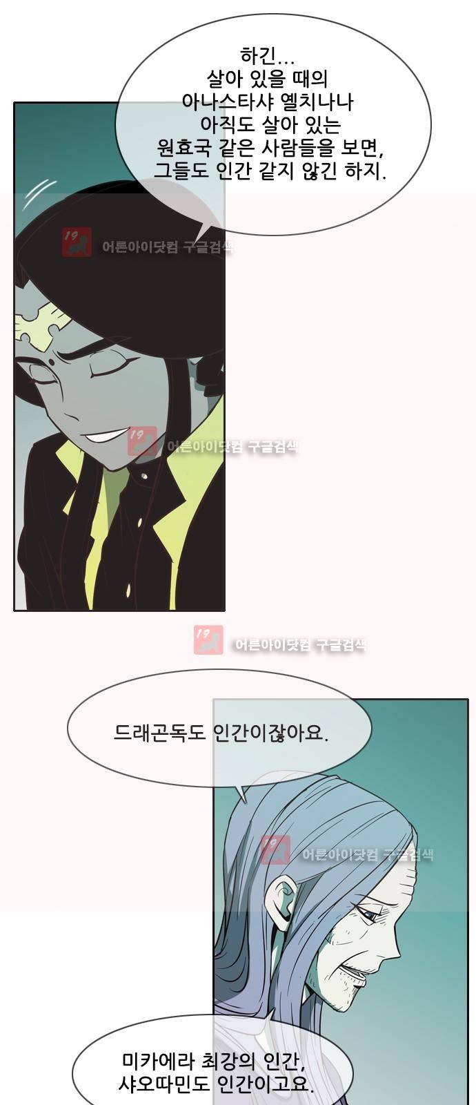 마법스크롤상인 지오 시즌2 39화 58