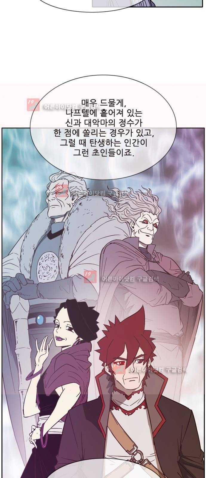 마법스크롤상인 지오 시즌2 39화 59
