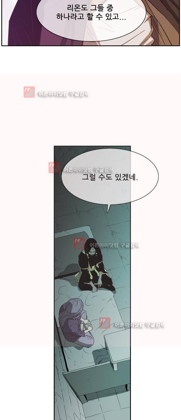 마법스크롤상인 지오 시즌2 39화 60