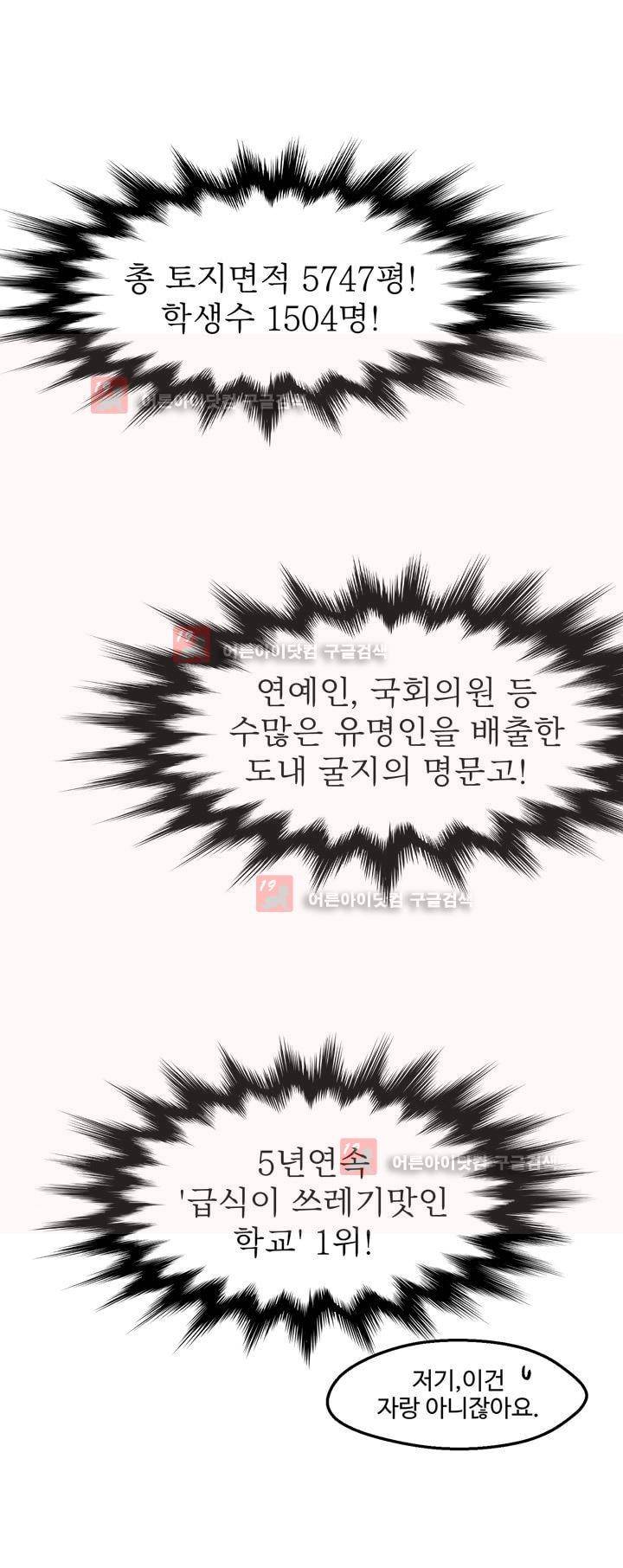 우리집에 놀러와 17화 1