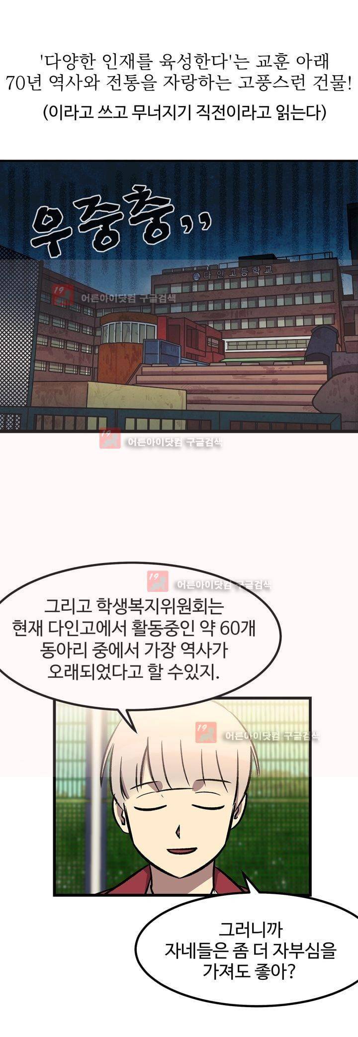 우리집에 놀러와 17화 2