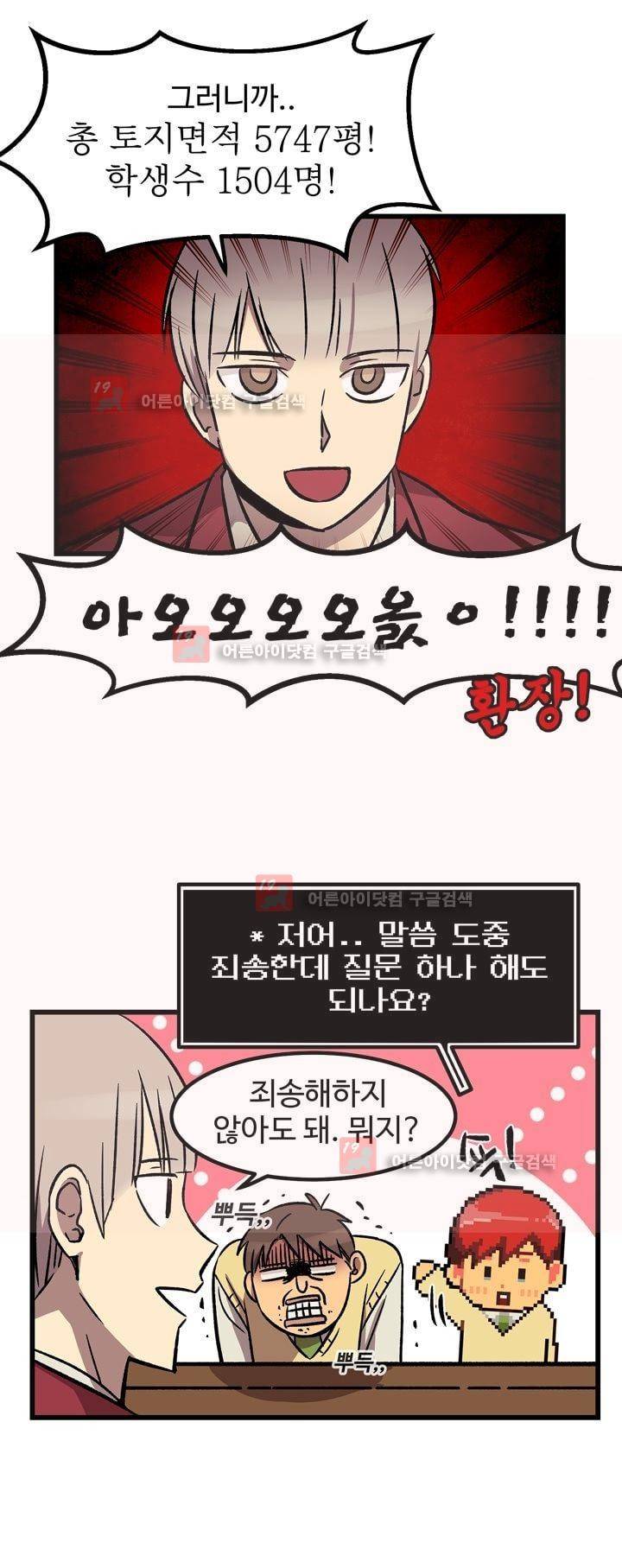 우리집에 놀러와 17화 5