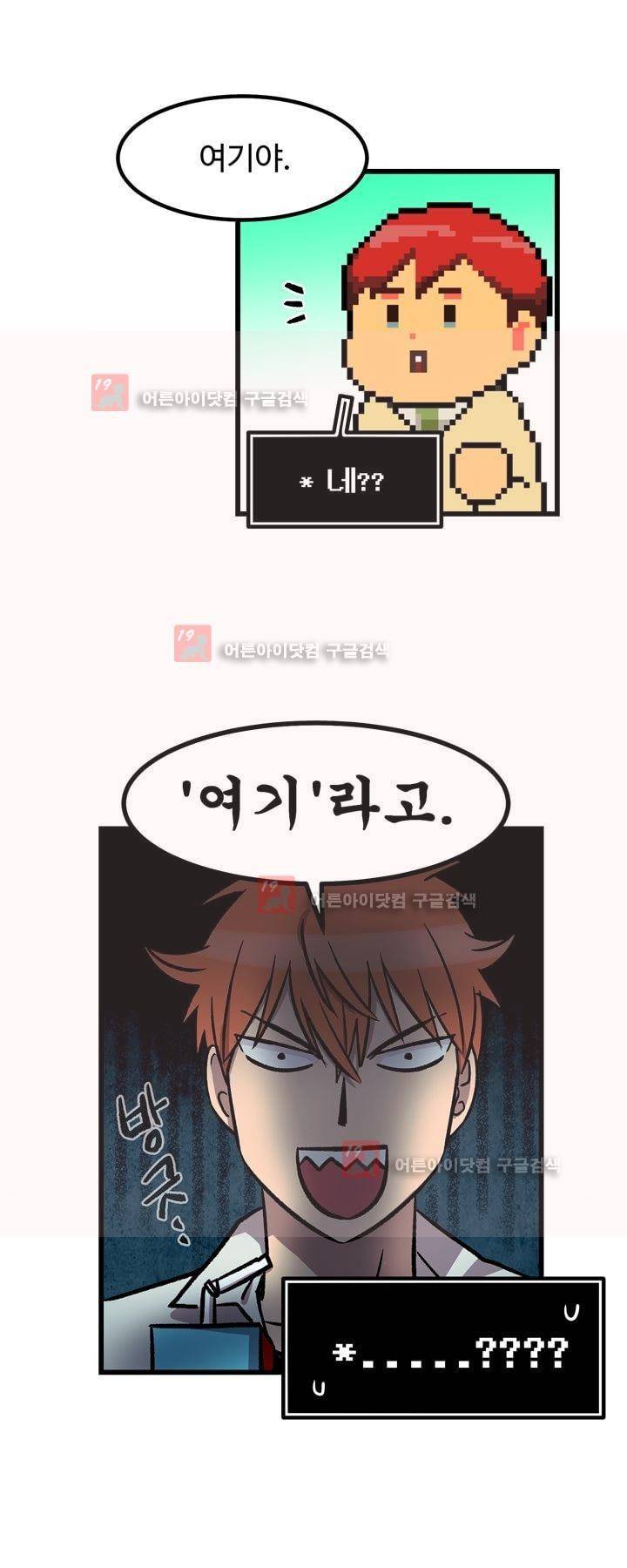 우리집에 놀러와 17화 7