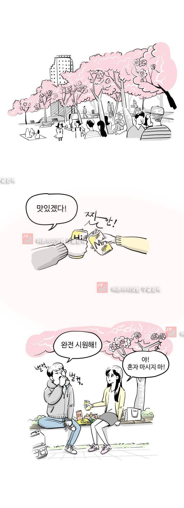 졸업영화 3화 1