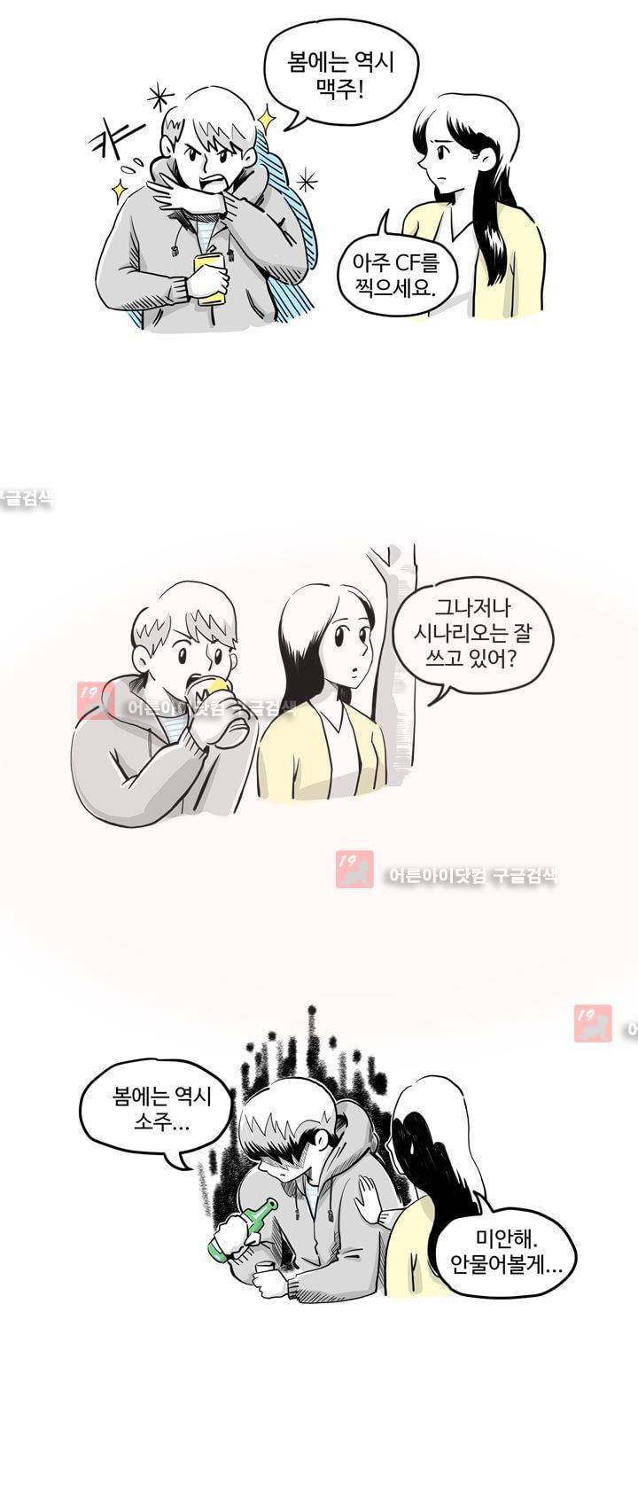 졸업영화 3화 2