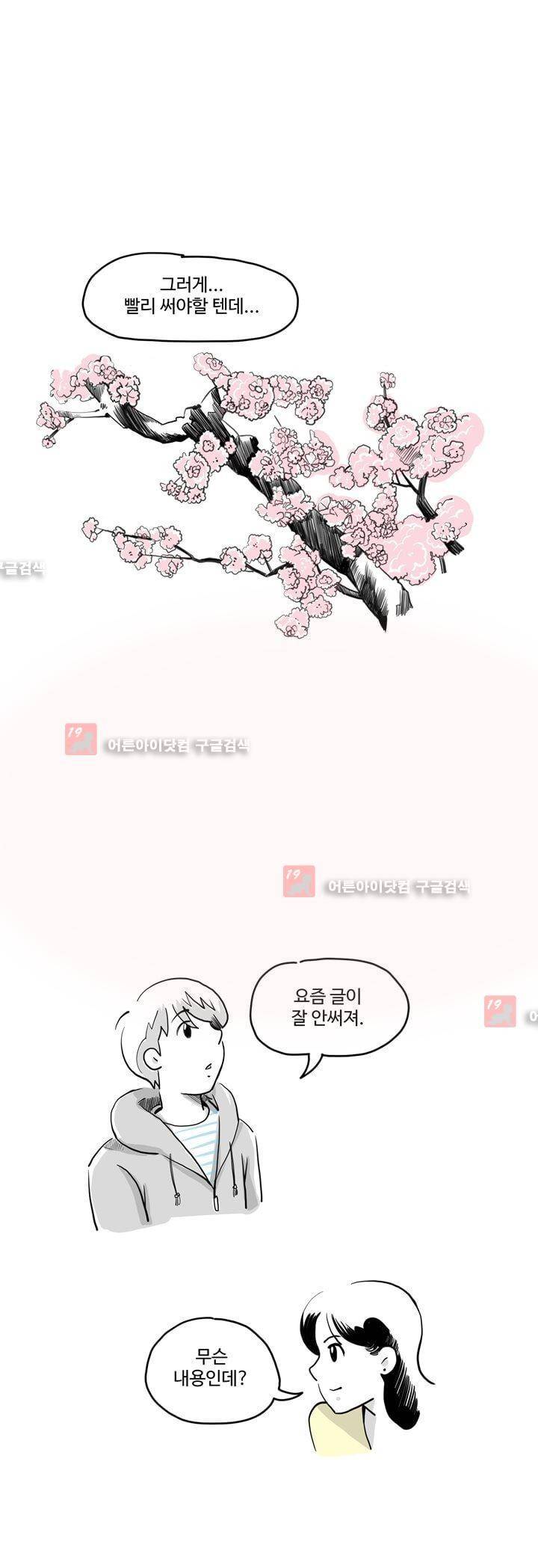 졸업영화 3화 3