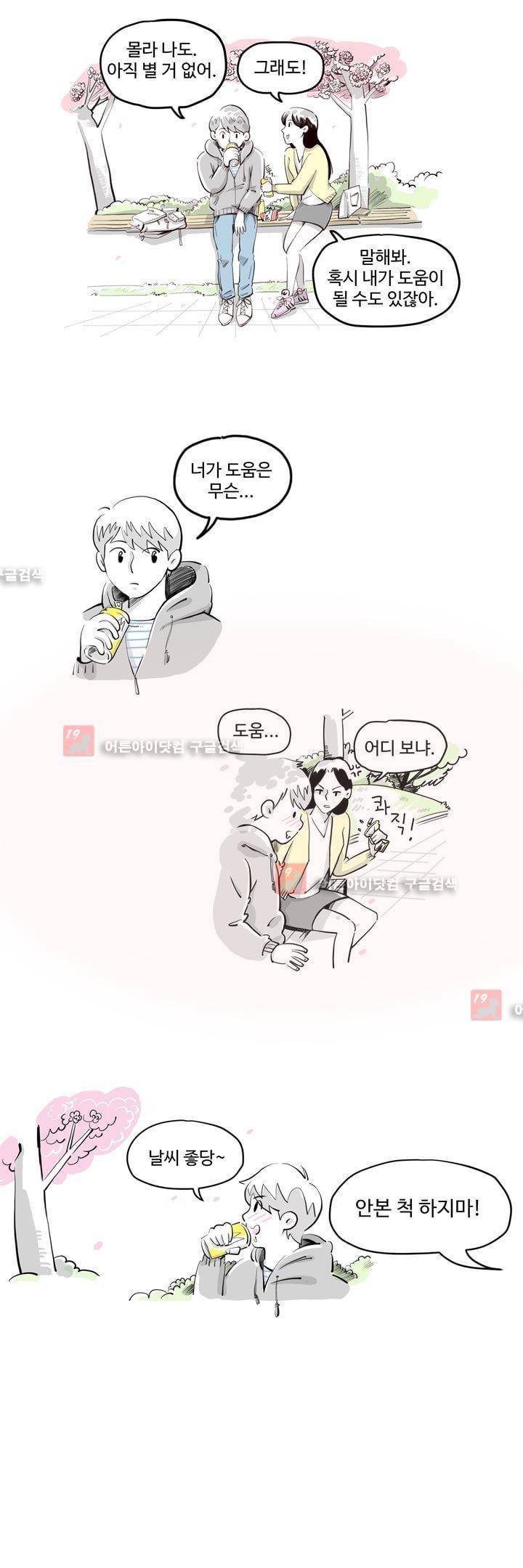 졸업영화 3화 4