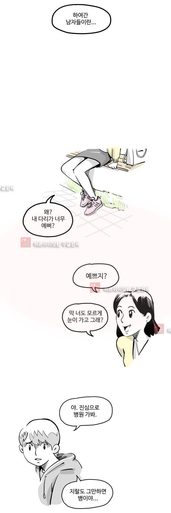 졸업영화 3화 5