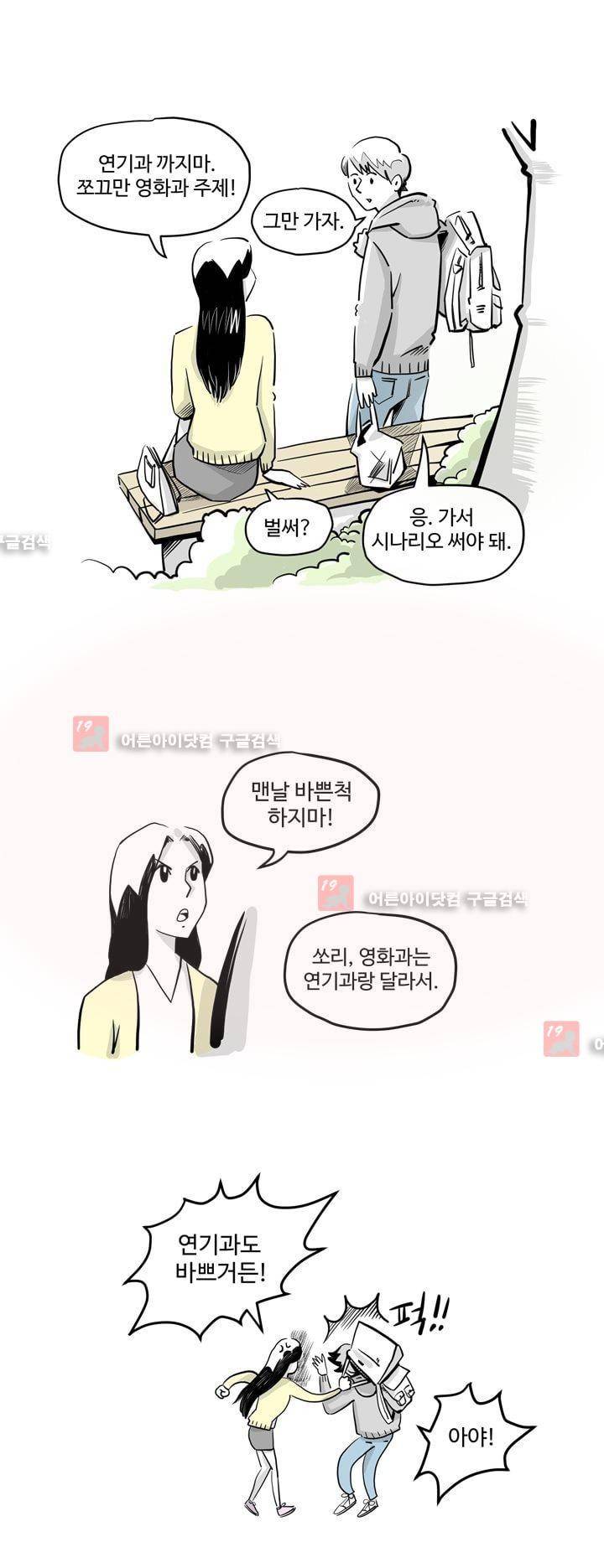 졸업영화 3화 7
