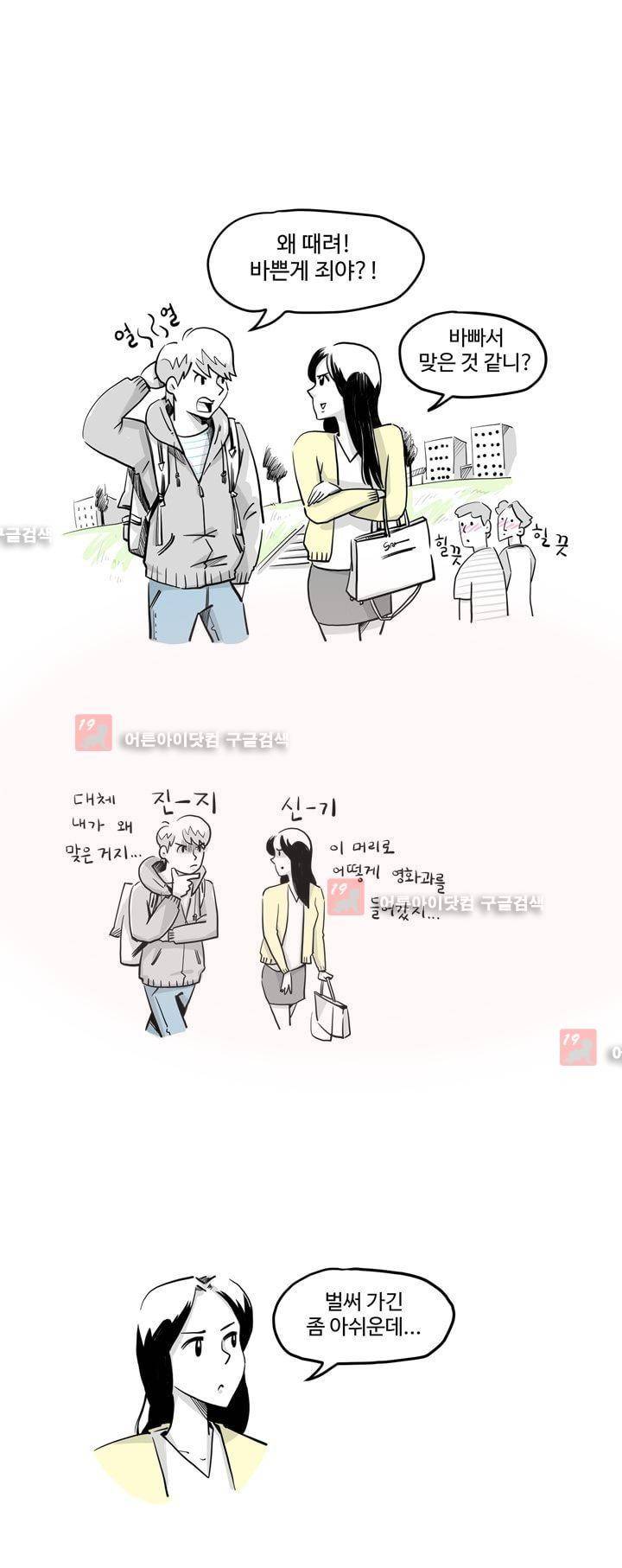 졸업영화 3화 8