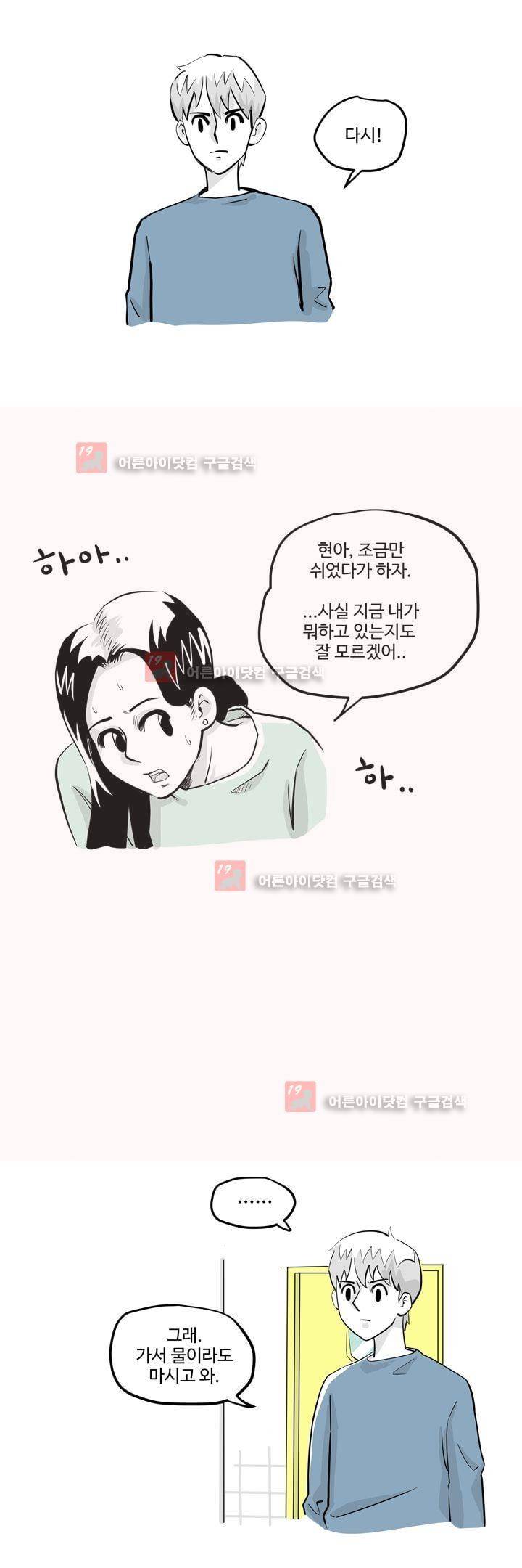 졸업영화 13화 3