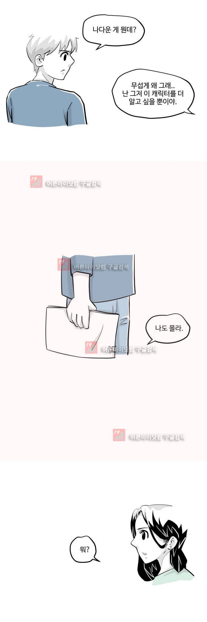 졸업영화 13화 6