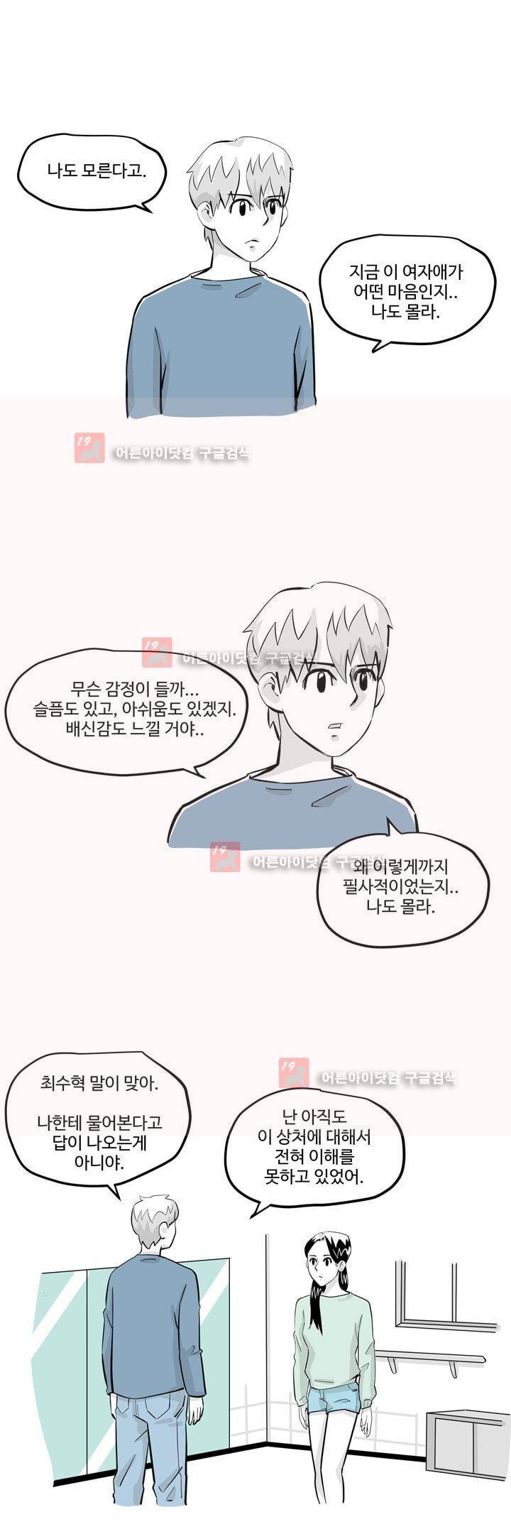 졸업영화 13화 7