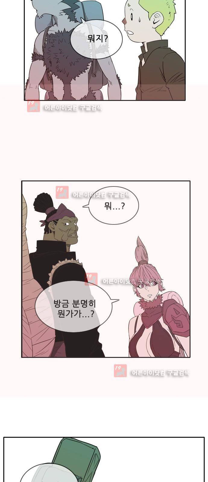마법스크롤상인 지오 시즌2 41화 3
