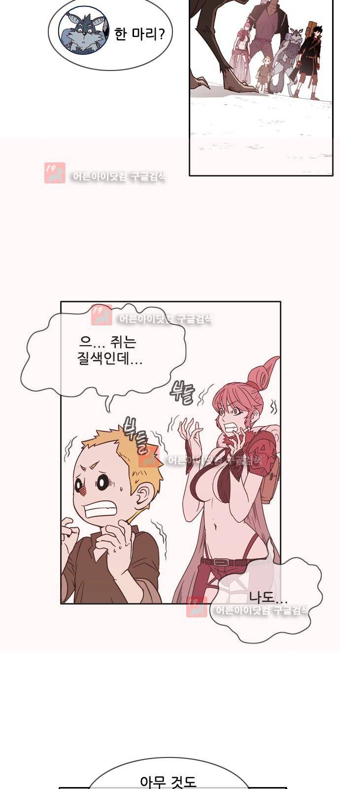 마법스크롤상인 지오 시즌2 41화 7