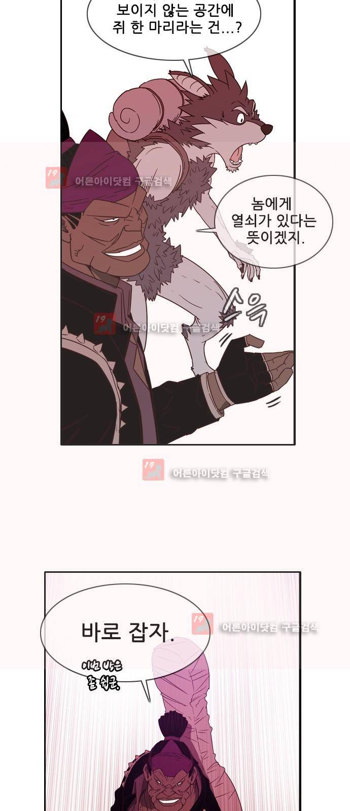 마법스크롤상인 지오 시즌2 41화 8
