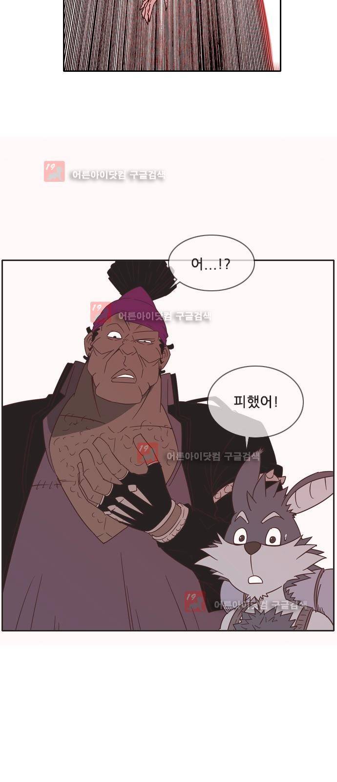 마법스크롤상인 지오 시즌2 41화 12
