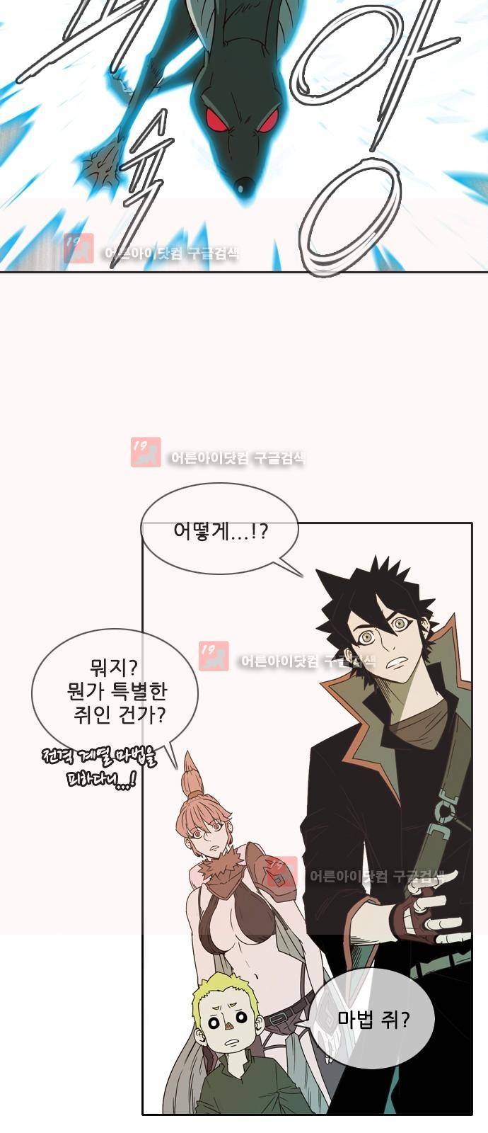 마법스크롤상인 지오 시즌2 41화 14