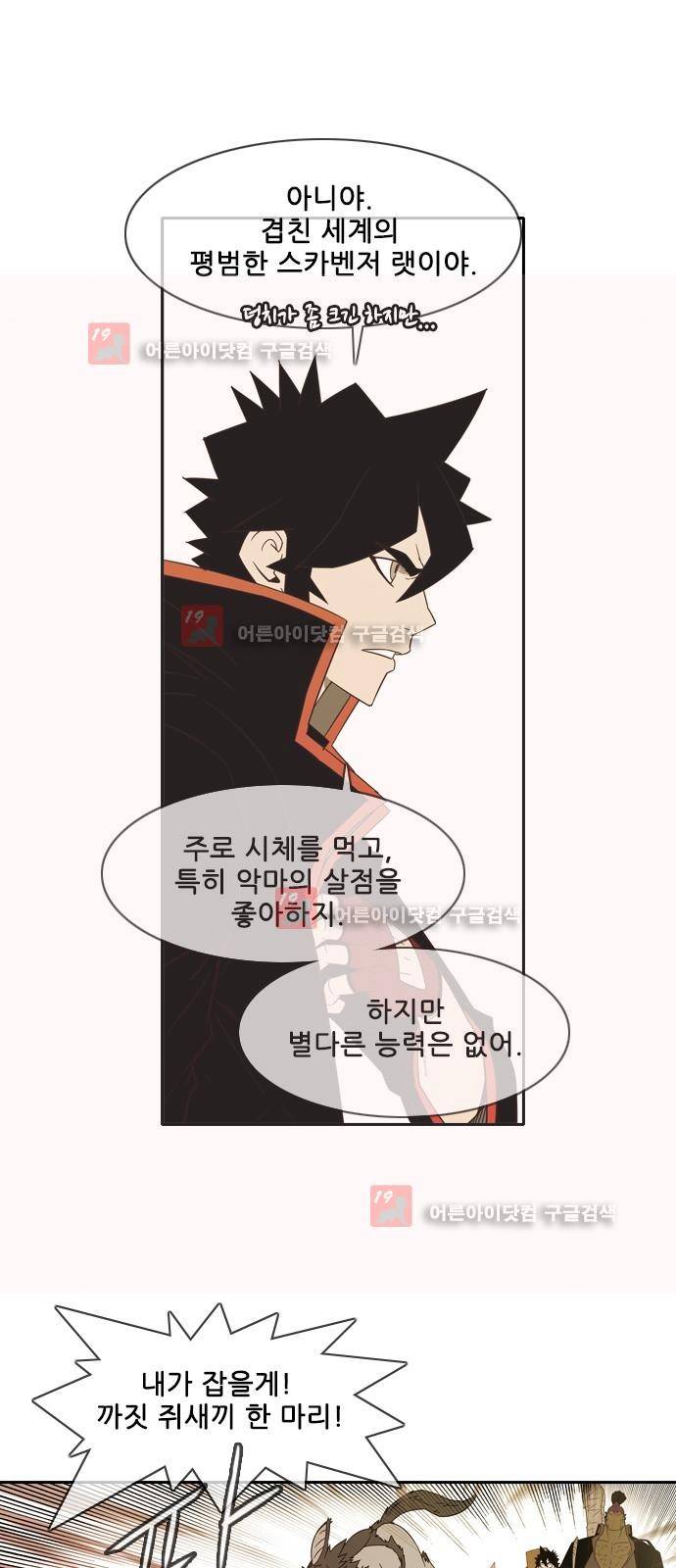 마법스크롤상인 지오 시즌2 41화 15