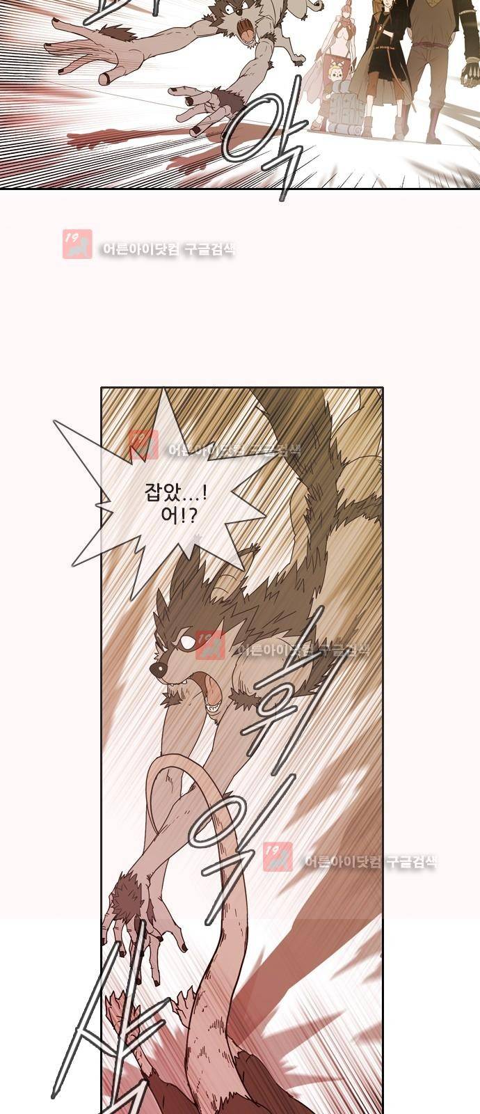 마법스크롤상인 지오 시즌2 41화 16