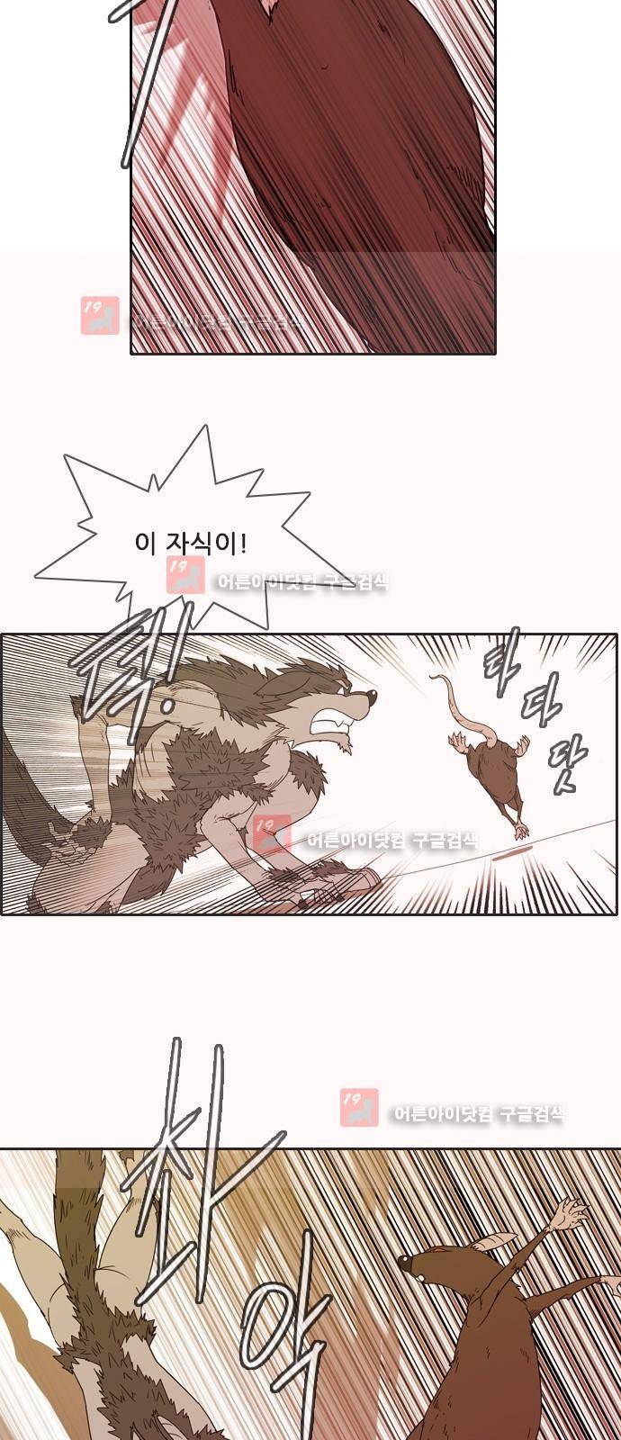 마법스크롤상인 지오 시즌2 41화 17