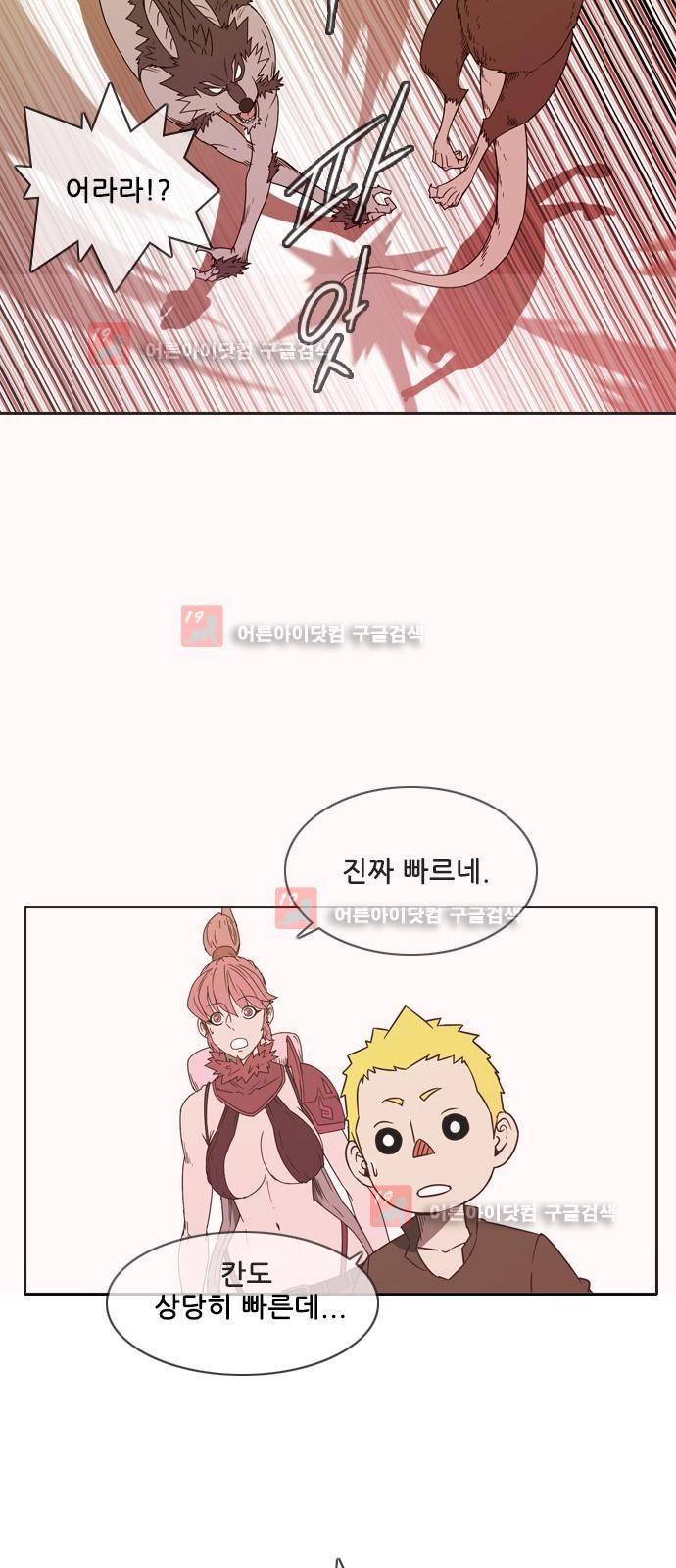 마법스크롤상인 지오 시즌2 41화 18