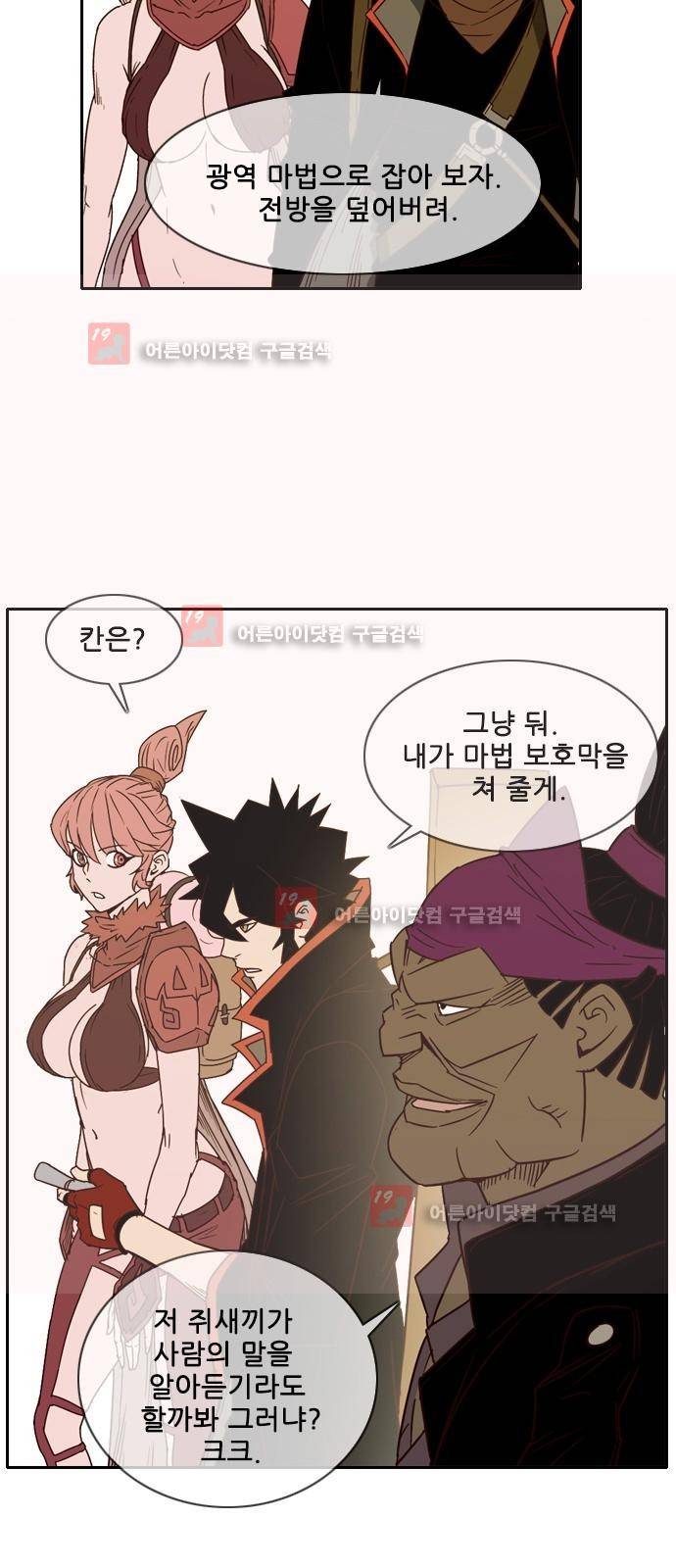 마법스크롤상인 지오 시즌2 41화 21