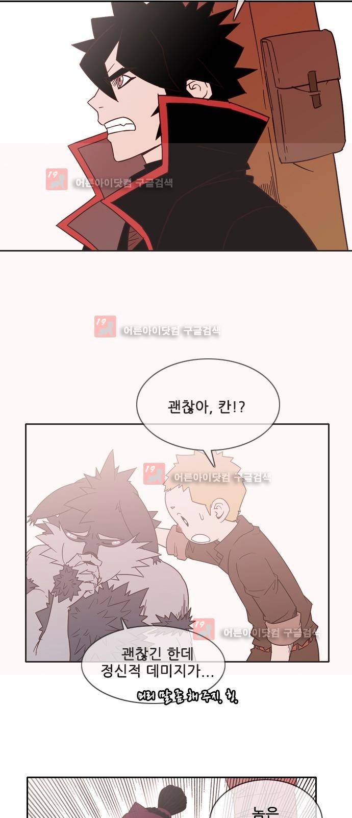 마법스크롤상인 지오 시즌2 41화 29