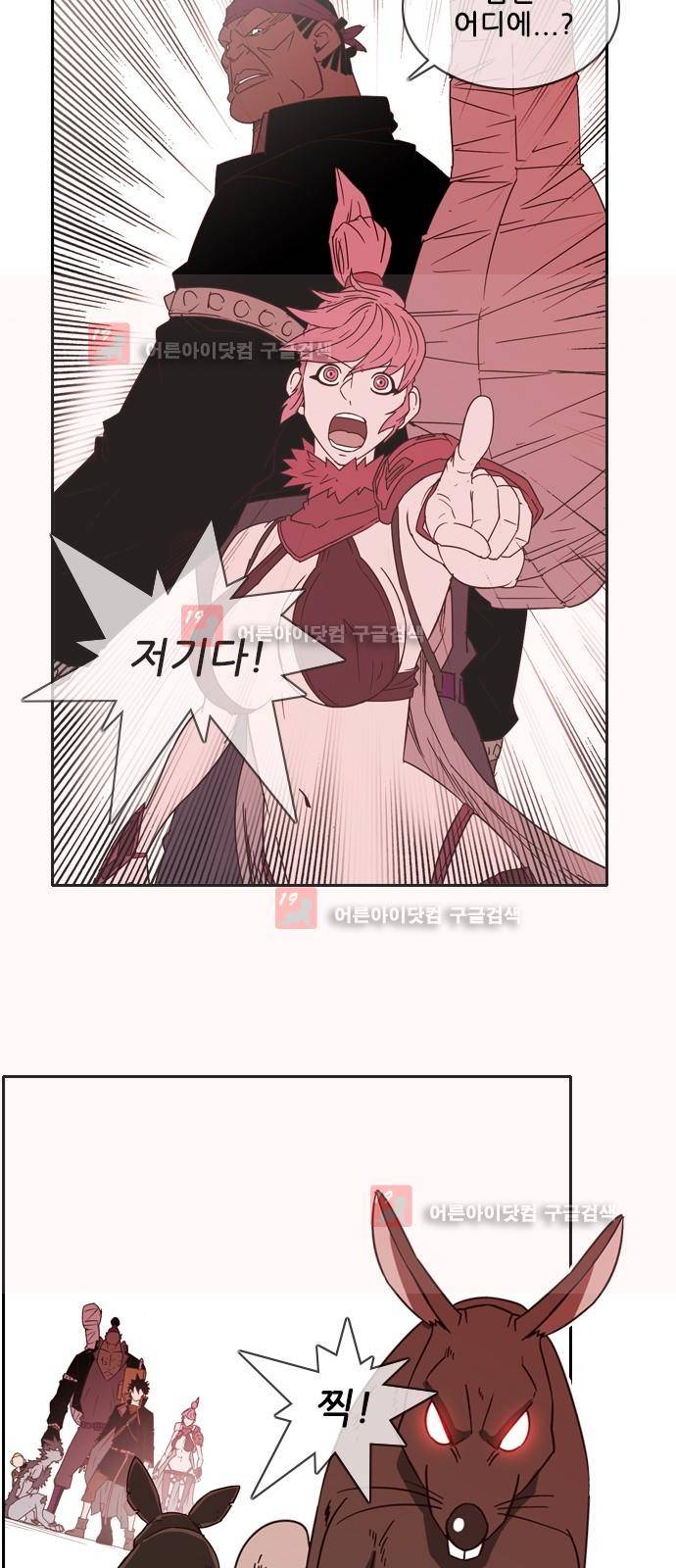 마법스크롤상인 지오 시즌2 41화 30