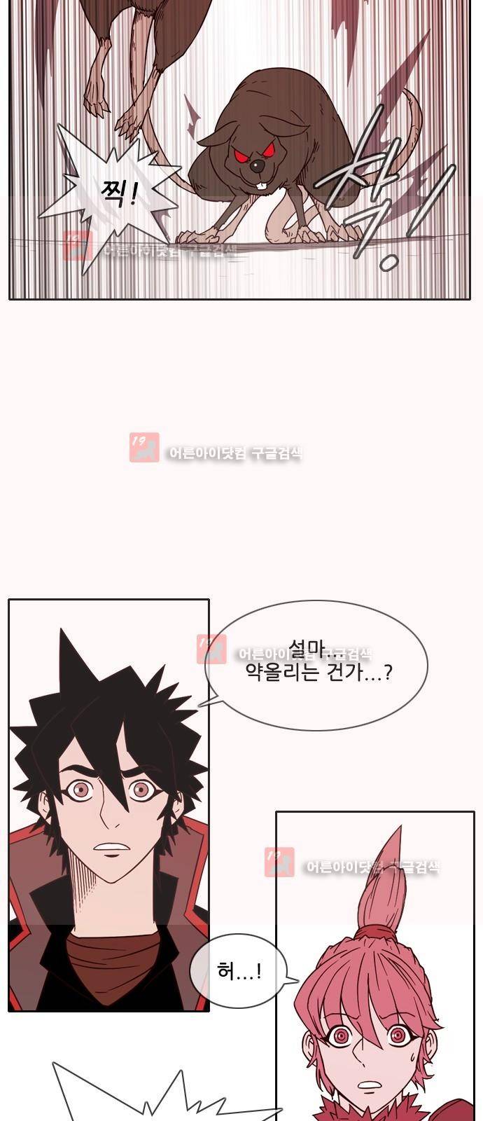 마법스크롤상인 지오 시즌2 41화 32