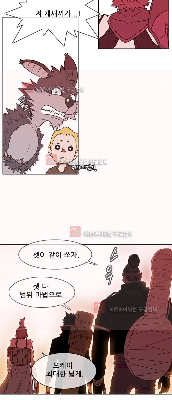 마법스크롤상인 지오 시즌2 41화 33