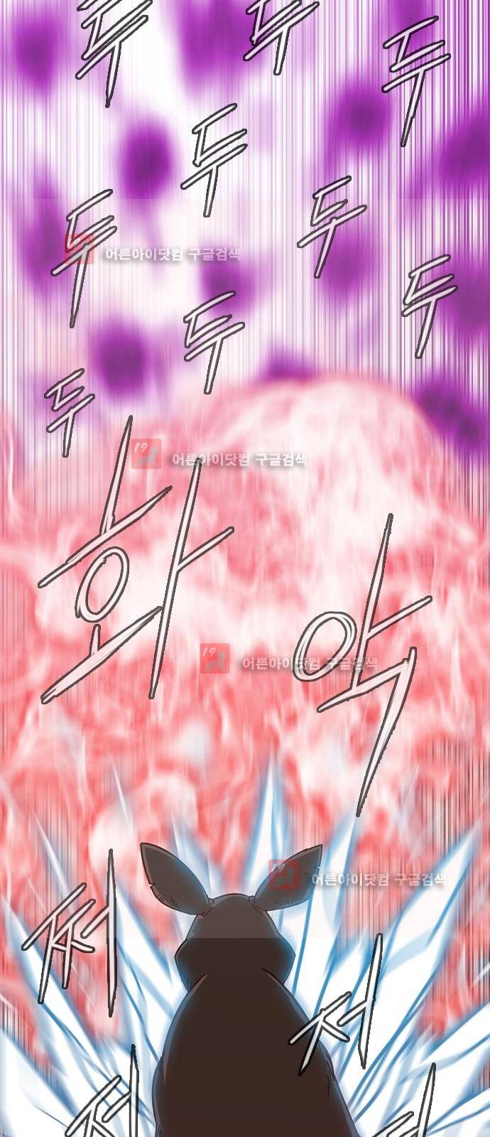 마법스크롤상인 지오 시즌2 41화 35