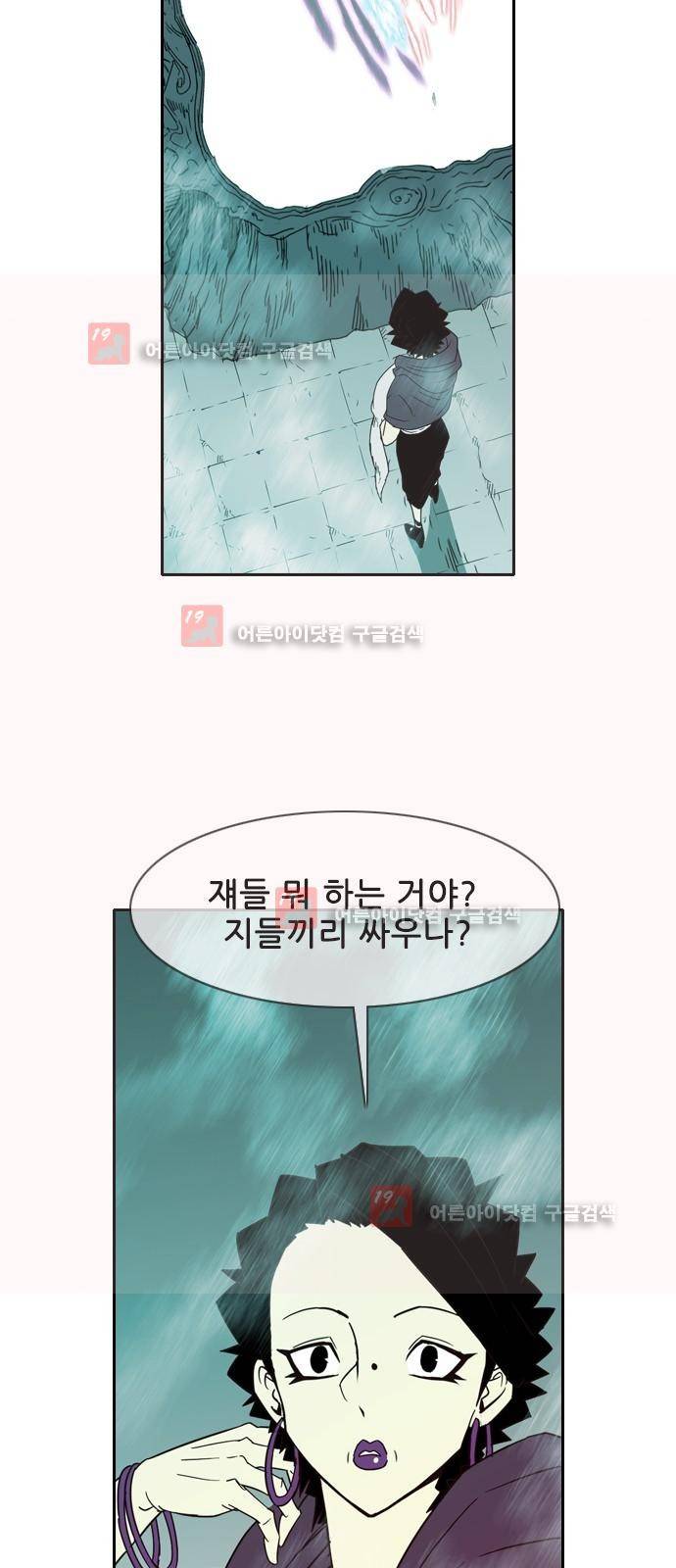 마법스크롤상인 지오 시즌2 41화 38