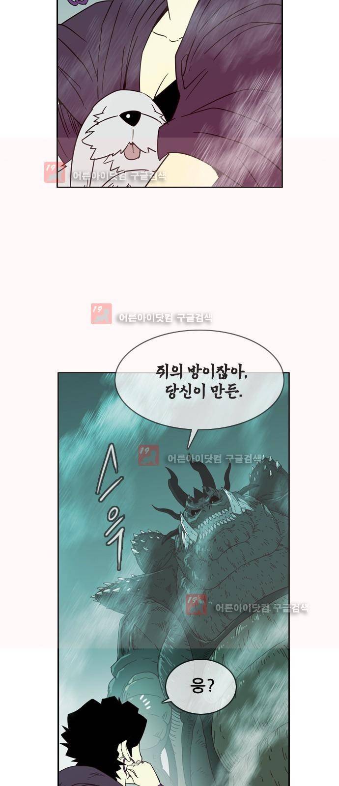 마법스크롤상인 지오 시즌2 41화 39
