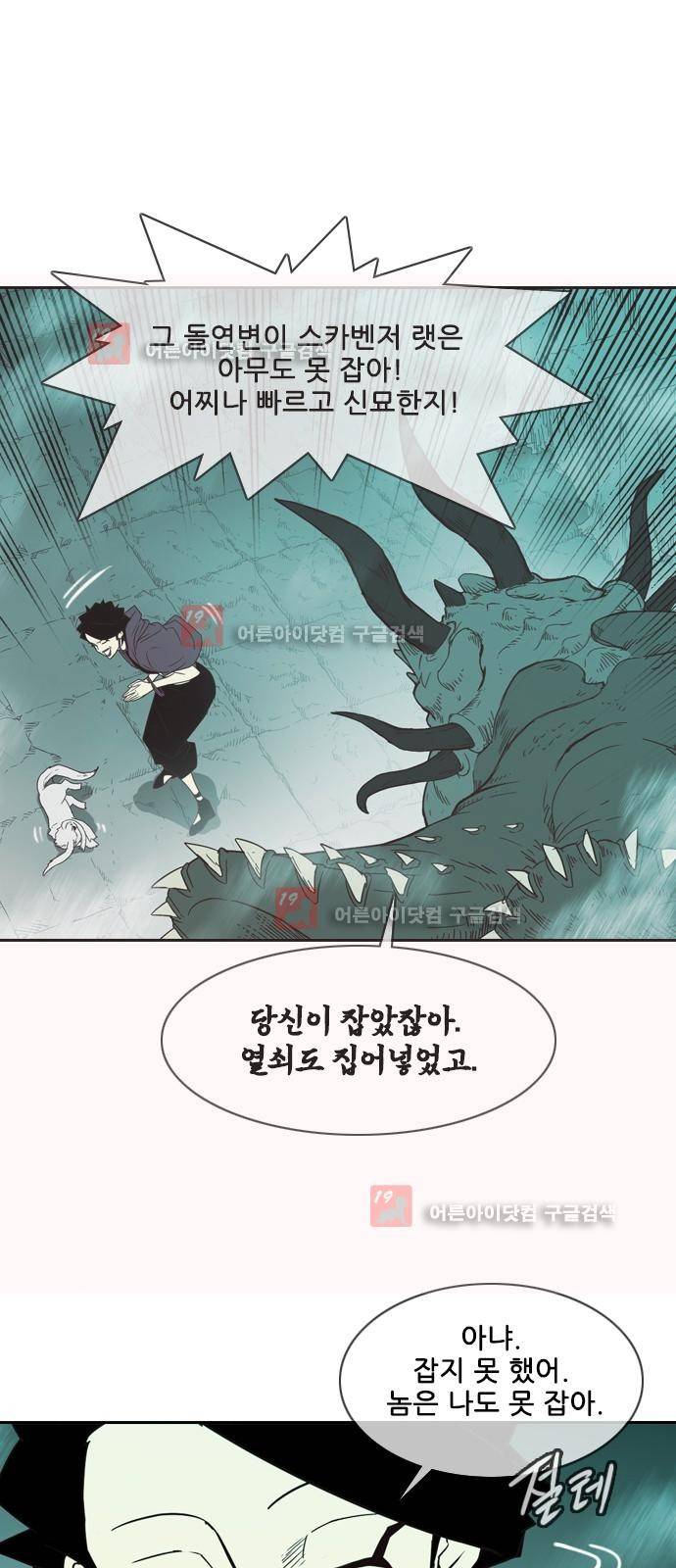 마법스크롤상인 지오 시즌2 41화 41