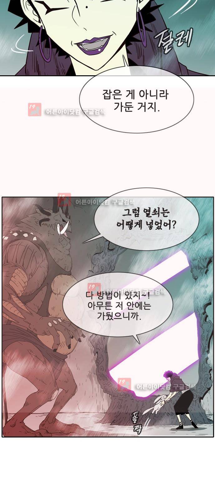 마법스크롤상인 지오 시즌2 41화 42