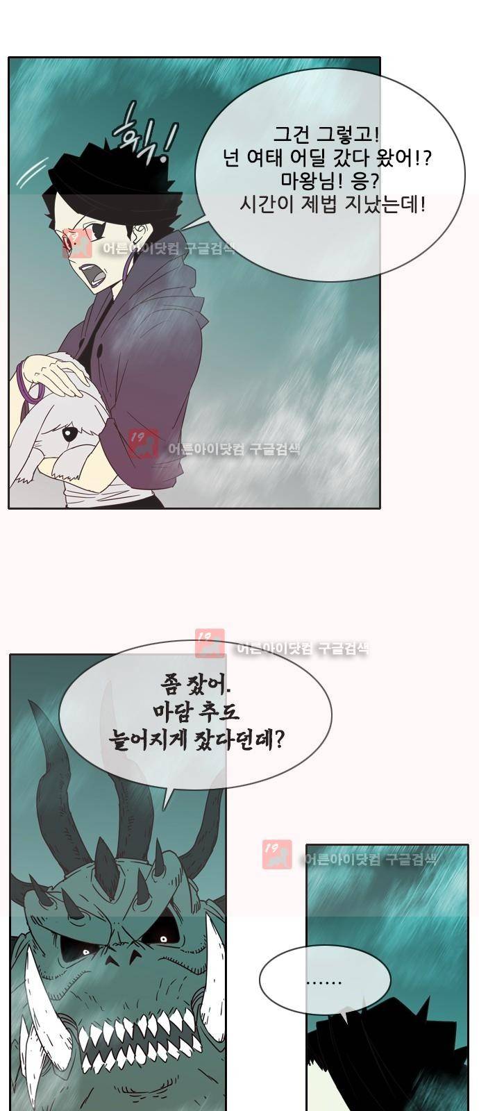 마법스크롤상인 지오 시즌2 41화 43