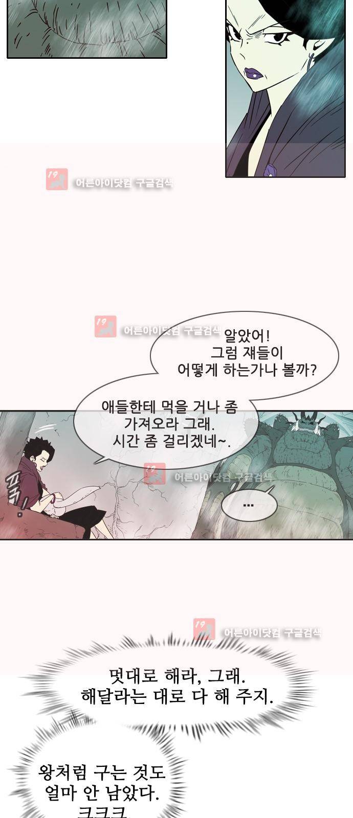 마법스크롤상인 지오 시즌2 41화 44